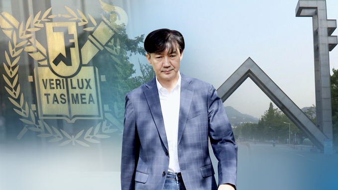 조국 전 법무부 장관. (이미지=연합뉴스)