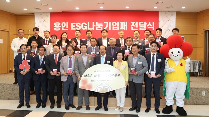 13일 오후 3시 용인상공회의소에서 열린 업무협약식에서 이상일 용인시장, 서석홍 용인상공회의소 회장, 이순선 경기사랑의열매 회장 등이 기념 촬영을 하고 있다. (사진=경기사랑의열매 제공)