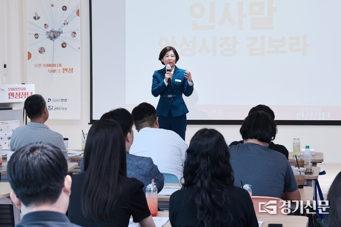 ‘안성장뎐’ 포럼 모습. (사진=안성시 제공)