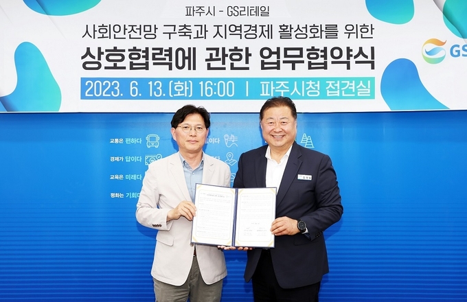 김경일 파주시장(오른편)과 오진석 GS부사장이 기념촬영을 하고 있다. (사진=파주시 제공)