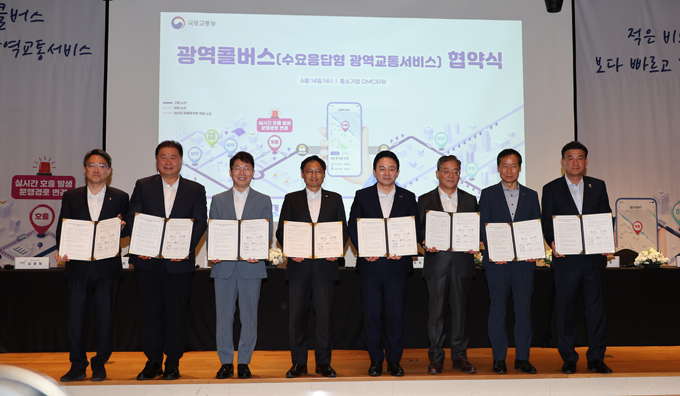 수요응답형 광역교통서비스(M-DRT·광역 콜버스) 시승에 앞서 체험단과 함께 기념 촬영하고 있다. (사진=연합뉴스)