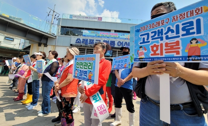 14일 오전 인천 남동구 소래포구 전통 어시장에서 상인들이 위법행위 자정대회를 열고 있다. ( 사진 = 남동구 제공 )