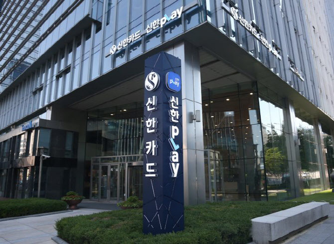 (사진=신한카드 제공)