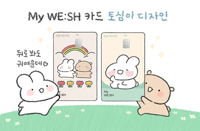 (사진=KB국민카드 제공)
