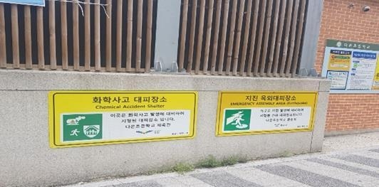 오산시, 화학사고 대피장소(사진=오산시 제공)