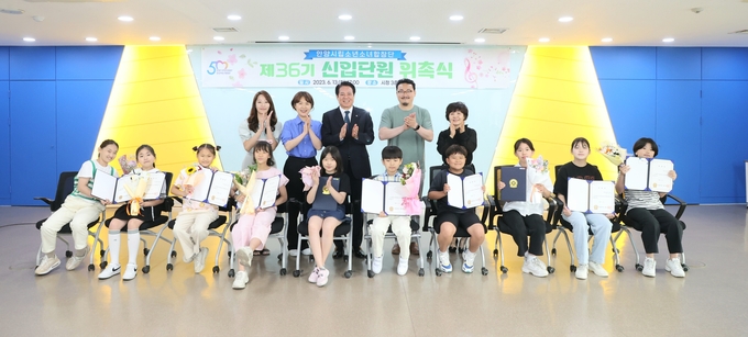 지난 13일 열린 신입 단원 위촉식에서 최대호 안양시장(뒷줄 가운데)이 위촉장을 수여한 뒤 단원들과 기념사진을 찍고 있다. (사진=안양시 제공)