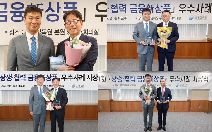 이복현 금융감독원장과 (왼쪽 위부터 시계방향) 이재근 KB국민은행장, 정상혁 신한은행장, 여승주 한화생명 대표이사, 이승열 하나은행장이 시상식에서 기념촬영을 하고 있다. (사진= 각 사 제공)