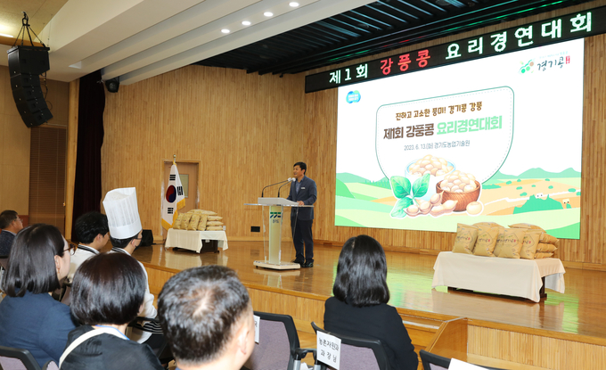 제1회 강풍콩 요리경연대회. (사진=경기도농업기술원 제공)