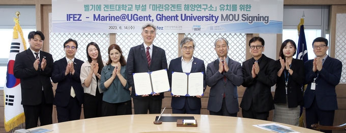 14일 인천경제자유구역청에서 열린 벨기에 겐트대학교 부설 마린유겐트 해양연구소 유치를 위한 MOU에서 김진용 인천경제청장(왼쪽에서 6번째)가 한태준 겐트대학교 글로벌캠퍼스 총장(왼쪽에서 5번째)과 기념사진을 찍고 있다. ( 사진 = 인천경제청 제공 )