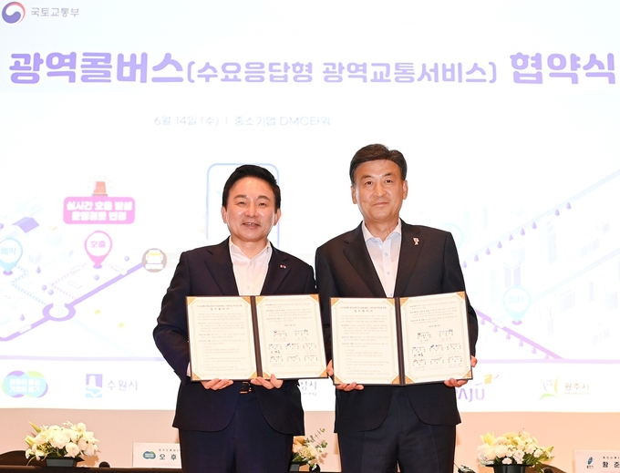 방세환 광주시장은 ‘광역콜버스 시범사업’에 대한 업무협약(MOU)을 체결했다. (사진=광주시 제공)
