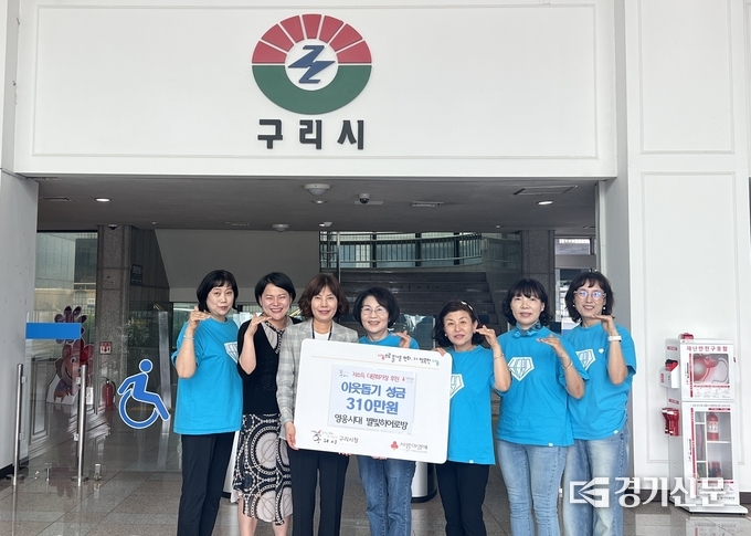구리시는 14일 가수 임영웅 팬클럽 ‘영웅시대’의 구리·남양주 별빛히어로방으로부터 기부금 310만 원을 전달받아 다문화 가족을 지원하기로 했다. (사진=구리시 제공)