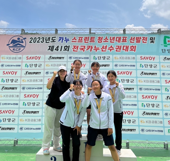 구리여자중학교 카누부가 지난 9일부터 12일까지 4일간 충청북도 단양군 단양강 일원에서 개최된 2023년 청소년대표 선발전 및 제41회 전국카누선수권대회에서 종합 우승을 했다. (사진=구리여자중학교 제공)