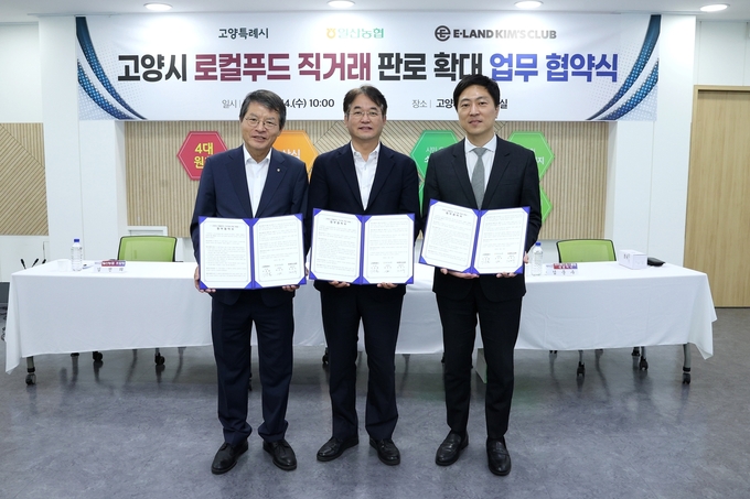  좌로부터 김진의 일산농협 조합장, 이동환 고양시장, 김준수 이랜드킴스클럽 대표이사. (사진=고양시 제공)
