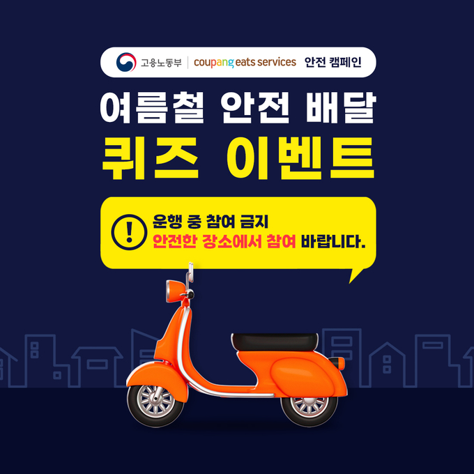(사진=쿠팡 제공)