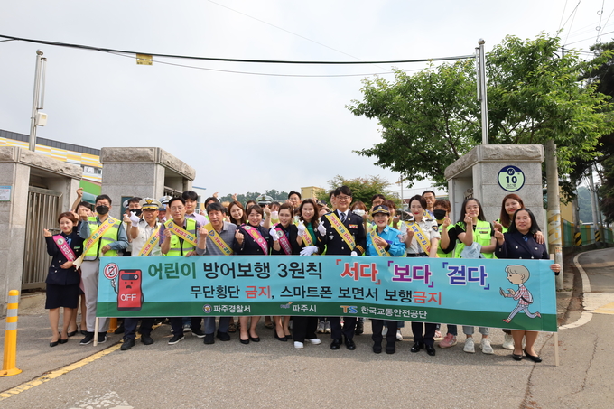파주경찰서가 지난 15일 파주시 금촌동 소재 검산초등학교에서 교통안전캠페인을 전개한 가운데 기념촬영이 진행되고 있다. (사진=파주경찰서 제공)