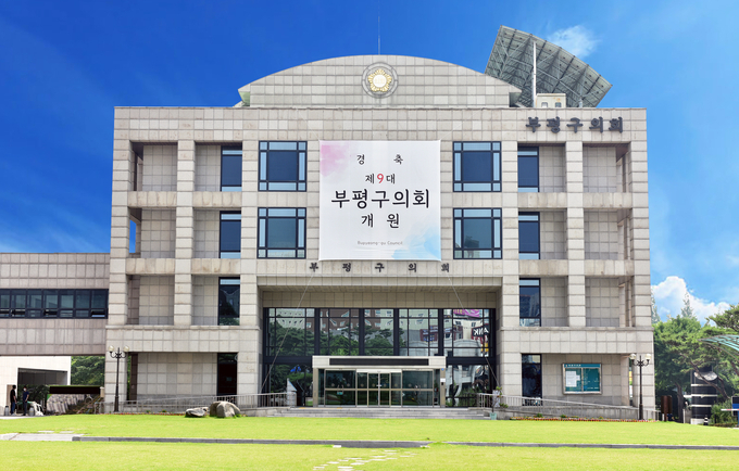 부평구의회 모습. ( 사진 = 부평구의회 제공 ) 