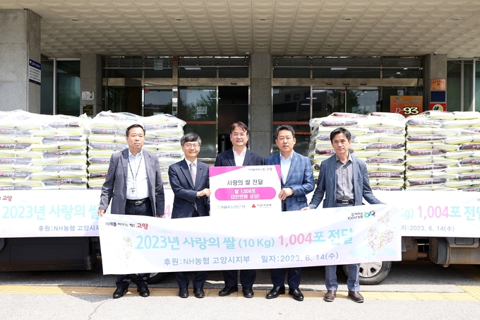 농협고양시지부 오영석지부장(오른쪽 2번째)과 농협 직원들이 이동환고양시장 (중앙)에게 쌀을 전달하고 있다. (사진=고양시 제공)