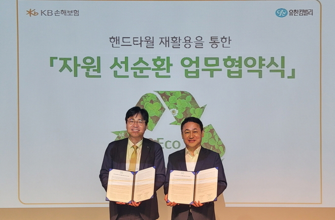 (왼쪽부터) 조경희 KB손해보험 경영전략본부장(상무)과 손승우 유한킴벌리 지속가능경영부문장(전무)가 업무협약을 체결하며 기념촬영을 하고 있다. (사진=KB손해보험 제공)