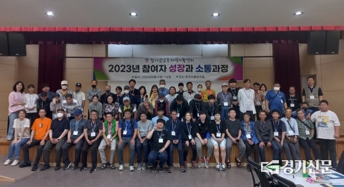 사회적협동조합 경기남양주지역자활센터(이하 센터)는 자활사업의 활성화를 도모하기 위해 사업 참여자와 직원을 대상으로 자활사업 활성화를 위한 교육을 실시했다. 15일~16일 이틀간 진행된 이번 교육은 농촌 체험이나 팀 빌딩 등 다양한 프로그램으로 진행됐다, (사진=남양주시 제공)
