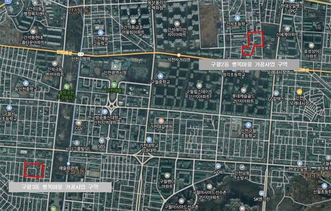 2023년 행복마을 가꿈사업 남동구 대상지 위치도. ( 사진 = 남동구 제공 )