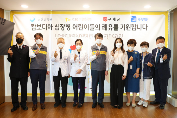 지난 15일 부천 세종병원에서 이명순 금융감독원 수석부원장(좌측 5번째), 김병윤 한국구세군 서기장관(좌측 1번째), 이재근 KB국민은행장(좌측 2번째), 이명묵 부천세종병원장(좌측 3번째), 최민정 KB금융그룹 후원 쇼트트랙 선수(좌측 6번째) 등 관계자들이 '캄보디아 심장병 어린이 의료지원' 을 통해 수술을 마친 아이들을 병문안한 뒤 기념촬영을 하고 있다. (사진=KB국민은행 제공)