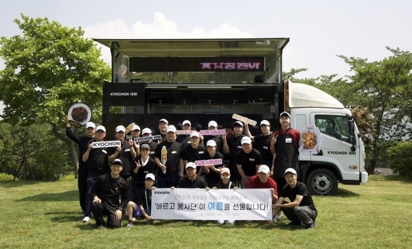 교촌 '바르고봉사단'이 지난 15일 인천 강화군 양도면에 위치한 아동보육시설 계명원에서 나눔 활동을 마치고 기념사진을 찍고 있다. (사진=교촌에프앤비 제공)