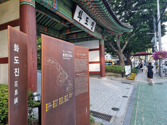 화도진공원 입구에 설치된 종합안내도. ( 사진 = 김민지 기자 )
