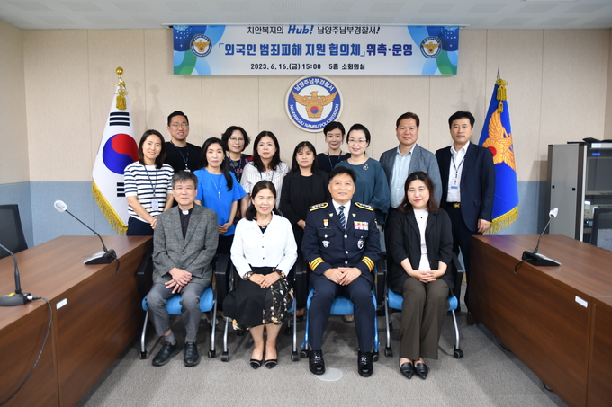 남양주남부경찰서는 범죄 피해를 입은 해외이주여성 및 외국인들의 인권 보호와 피해 지원을 위한 ‘외국인 범죄피해 지원 협의체’ 위촉식을 가졌다. (사진=남양주남부경찰서 제공)