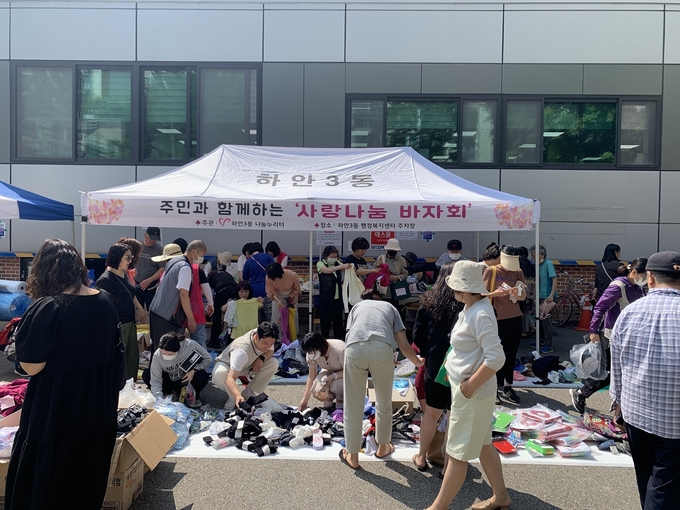 광명시 하안3동 나눔누리터는 16일 동 행정복지센터 주차장에서 유관단체원과 지역주민 200여 명이 참여한 가운데 '사랑 나눔 바자회'를 개최했다. (사진=광명시 제공)