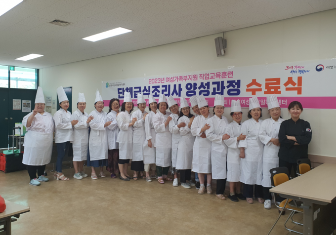 군포시가 단체 금식 조리사 양성과정 수료식을 가졌다. (사진=군포시 제공)