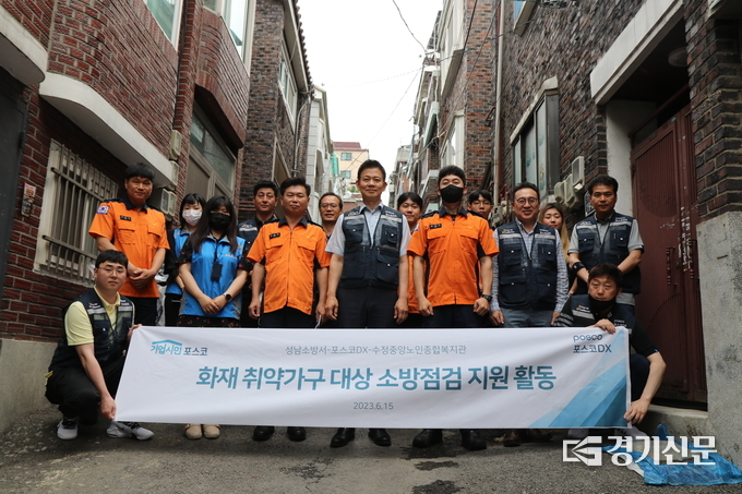 성남소방서와 포스코DX 관계자들이 화재취약계층 주거환경 개선사업을 펼친 뒤 기념촬영을 하고 있다. (사진=성남소방서 제공)