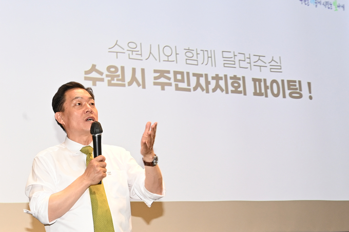 지난 5월 16일 이재준 수원시장이 영통구 주민을 대상으로 주민자치 역량강화 교육을 진행하고 있다. (사진=수원시 제공)