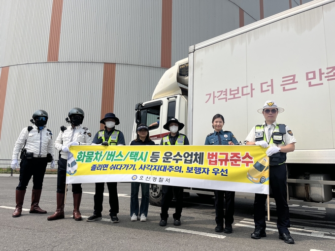 오산경찰서가 지난 15일 화물차 및 이륜차에 대한 합동단속을 실시했다. (사진=오산경찰서 제공)