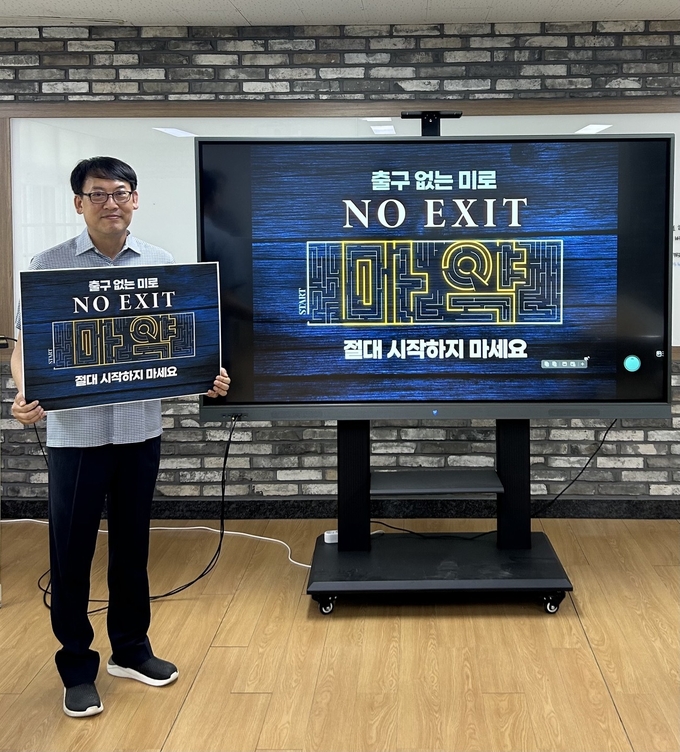 성호고등학교 김문석 교장이 마약 예방 캠페인 ‘NO EXIT’릴레이 캠페인에 동참하고 있다. (사진=오산 성호고등학교 제공)