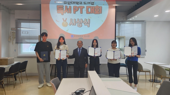 오산대학교 도서관이 2023학년도 독서 PT대회를 개최했다. (사진=오산대학교 제공)