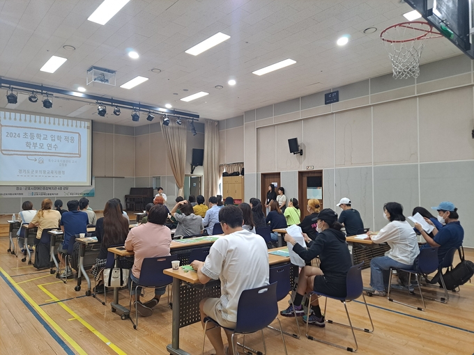 경기도군포의왕교육지원청이 2024년 유·초·중학교 입학 예정 특수교육대상학생 학부모 설명회를 실시하고 있다. (사진 =군포의왕교육청 제공)