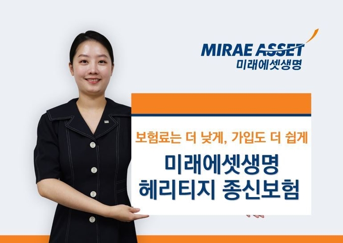 (사진=미래에셋생명 제공)