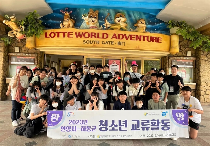 만안청소년수련관의 청소년 교류활동에 참가한 학생들이 롯데월드를 방문한 뒤 기념사진을 찍고 있다. (사진=안양시청소년재단 제공)