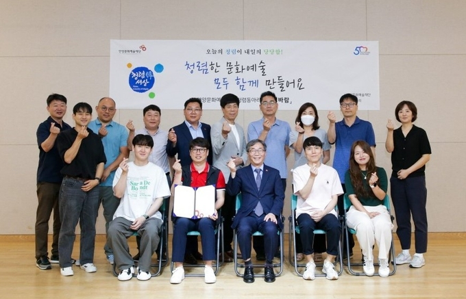 청렴 동아리 '청새바람' 발대식.(사진=안양문화예술재단 제공)
