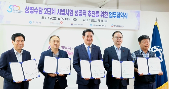 19일 열린 '2단계 상병수당 시범사업' 업무협약식에서 최대호 안양시장(가운데)과 4개 기관이 협약을 마친 뒤 기념사진을 찍고 있다. (사진=안양시 제공)