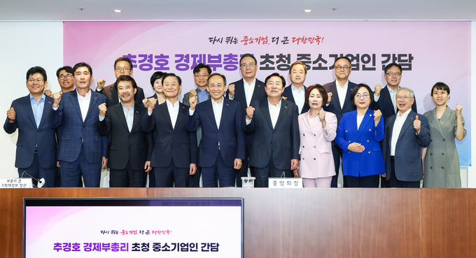 중소기업중앙회 '추경호 경제부총리 초청 중소기업인 간담회'. (사진=중소기업중앙회 제공)
