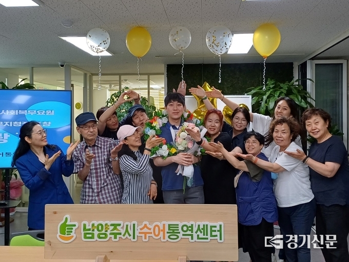 남양주시수어통역센터에서 근무하는 최광룡 사회복무요원이 수어를 배워 노래교실 운영하는 등 각종 프로그램을 진행해 경기북부병지청의 표창을 받았다. 사진은 최광룡 사회복무요원이 표창을 수여받은 후 센터 직원들로부터 축하를 받는 모습. (사진=남양주시 제공)<br>
