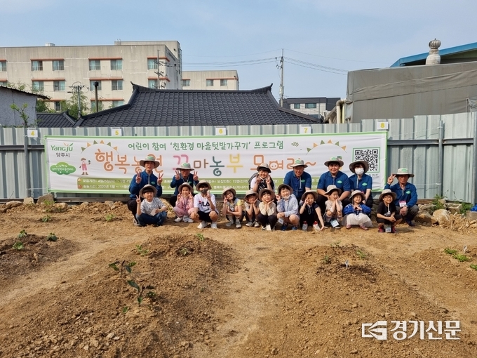 남면마을관리소에서는 꼬마농부 생태 텃밭 프로그램을 운영 중이다. (사진=이호민 기자)