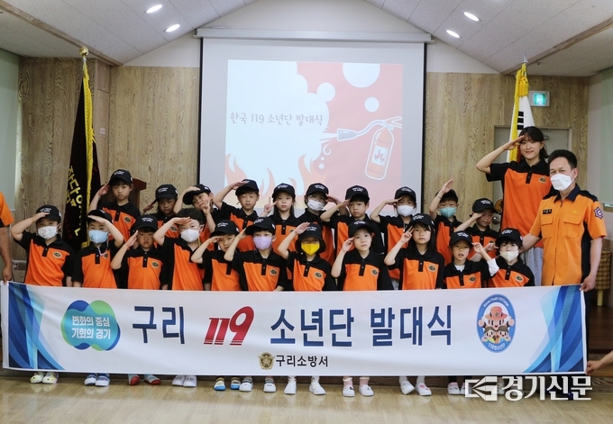 구리소방서는 어려서부터 안전의식을 기르기 위해 추진하는 '한국119청소년단'을 결성하고 발대식을 가졌다. 16일 자닮유치원 소년단 발대식 모습. (사진=구리소방서 제공)<br>

