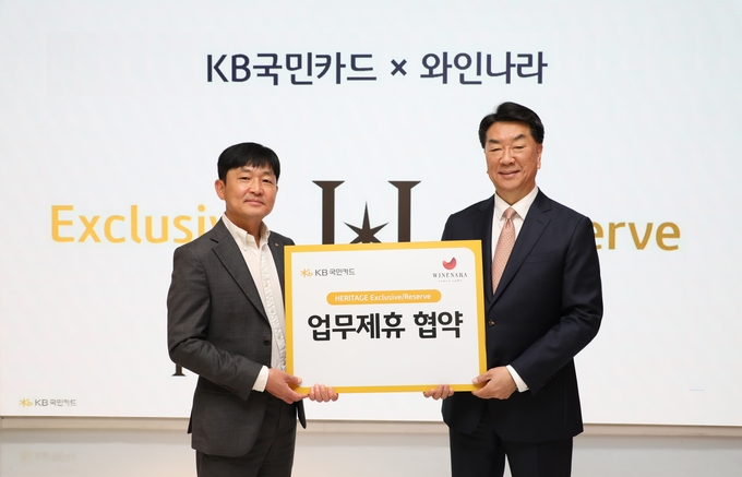 박진욱 KB국민카드 전무(왼쪽)와 이권휴 와인나라 대표가 업무제휴 협약식에서 기념촬영을 하고 있다.
