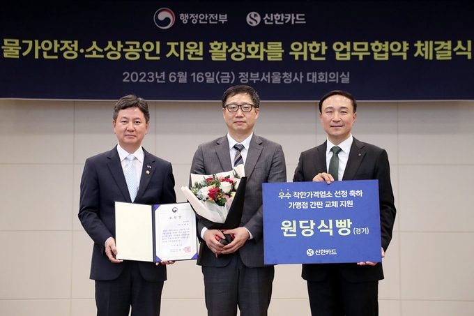 물가안정·소상공인 지원 활성화를 위한 업무협약 체결. (사진=고양시 제공)