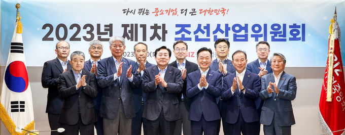 2023년 제1차 조선산업위원회. (사진=중소기업중앙회 제공)