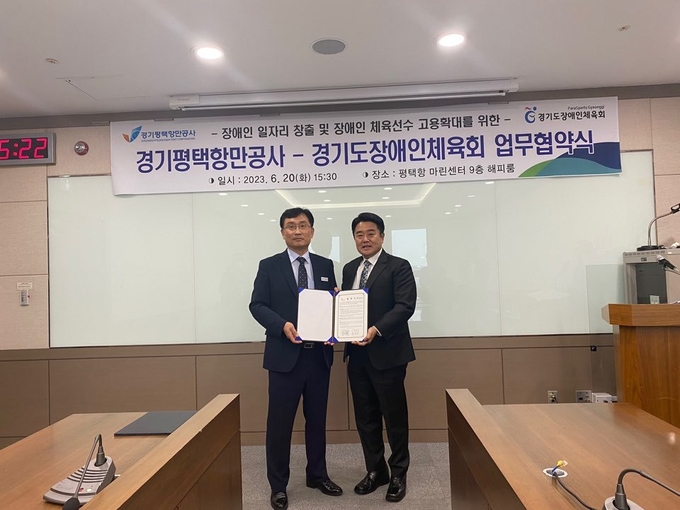 20일 평택시 포승읍 경기평택항만공사 회의실에서 진행된 '경기평택항만공사-경기도장애인체육회 업무협약식'에 참석한 김석구 경기평택한만공사 사장(왼쪽)과 백경열 경기도장애인체육회 사무처장이 기념사진을 찍고 있다. (사진=경기도장애인체육회 제공)