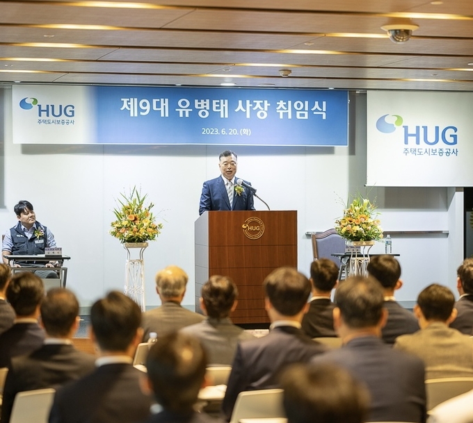 유병태 주택도시보증공사 사장이 20일 취임식에서 취임사를 하고 있다. (사진=주택도시보증공사 제공)