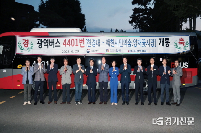 안성시 정관계 인사들이 참석해 한경대~양재 광역버스 개통을 축하하고 있다(사진=안성시 제공)
